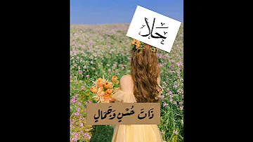 حالات وتس اسم حلا ستوريات انستا حسب الطلب تصميمي 