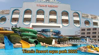 Titanic Resort aqua park hurghada فندق تايتنك ريزورت اكوا بارك بعد التجديد 2022