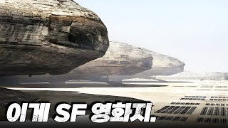 [밤샘주의!!!!!!!!!] 이 영화 한 편으로...... 모든 SF장르를 종결 짓겠습니다.