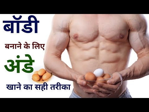 वीडियो: आप कितने तरीके से अंडे पका सकते हैं