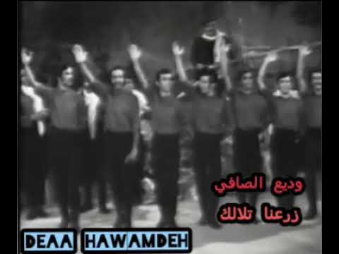 زرعنا تلالك يا بلادي وديع الصافي