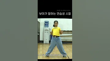 보아가 너무 이야기하고 싶었던 연습생 시절 Shorts 