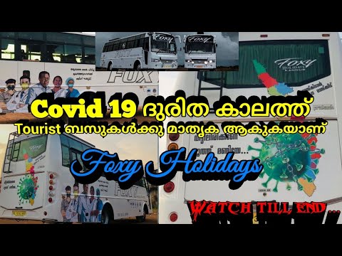 Covid 19 ദുരന്ത കാലത്ത് സഹായഹസ്തമായി  ടൂറിസ്റ്റ് ബസുകൾക്കു ഒരു മാതൃക ആകുകയാണ് Foxy Holidays