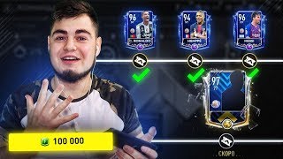 : OMG !?    TOTY  96+ !!       FIFA MOBILE 19 !!!