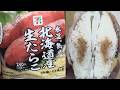 氷温熟成の北海道産生たらこのおにぎりを食べました。 #セブンイレブン #生たらこ #北海道 #おにぎり