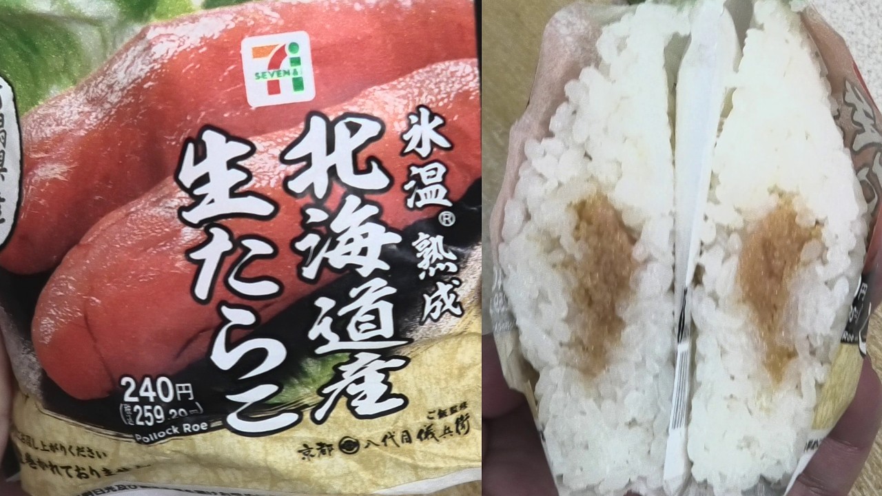 氷温熟成の北海道産生たらこのおにぎりを食べました。 #セブンイレブン #生たらこ #北海道 #おにぎり