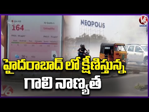 Air Quality In Hyderabad Being Deteriorated Day By Day Due To Construction & Vehicle Pollution | V6 - V6NEWSTELUGU