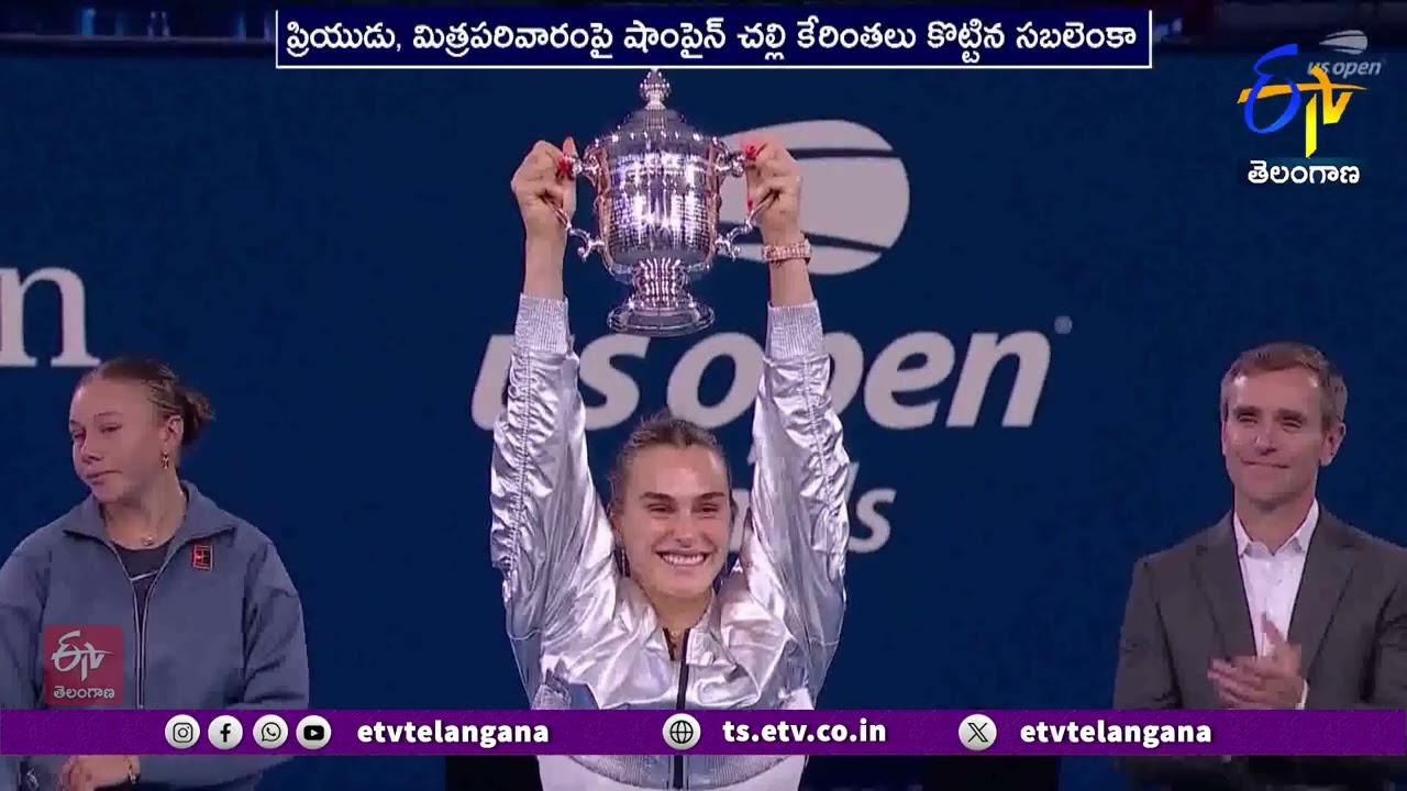 Aryna Sabalenka Wins US Open Women's Singles Title | యూఎస్‌ ఓపెన్‌ టైటిల్‌ గెలుచుకున్న సబలెంకా