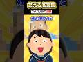 「ブタゴリラと友達になった」→ダイエットに付き合った結果www 【2ch面白スレ】 #shorts