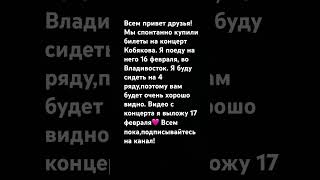 Не пропустите видео с концерта😘🩷