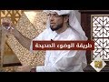 متصلة تجعل الشيخ وسيم يوسف يتوضأ على الهواء .. شاهد طريقة الوضوء الصحيح مع الشيخ وسيم يوسف