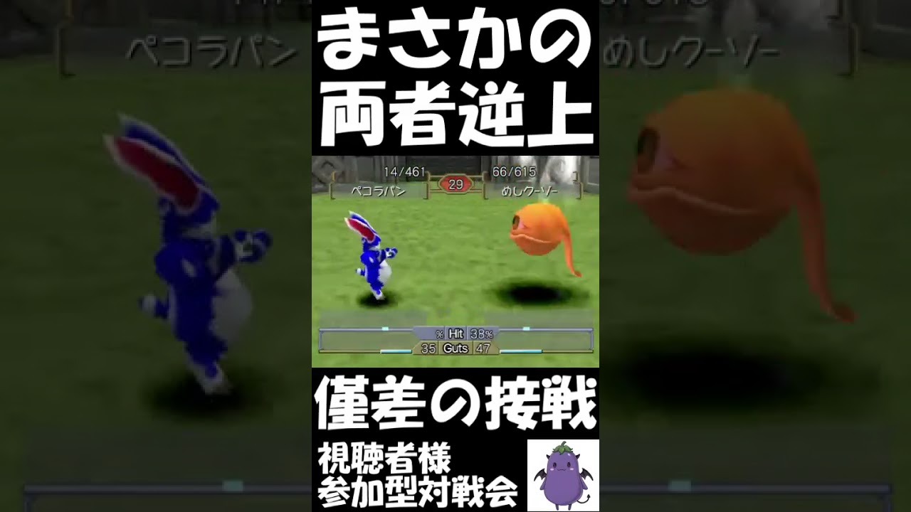 【モンスターファーム2】両者逆上の接戦#ゲーム実況#mf2