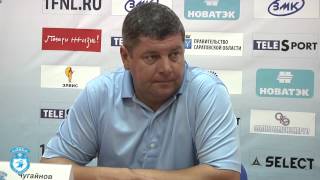 Игорь Чугайнов на послематчевой пресс-конференции