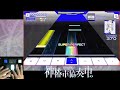 【神椿市協奏中。】わたしいまめまいしたわ[PRO] ALL PERFECT【IIDX Controller】