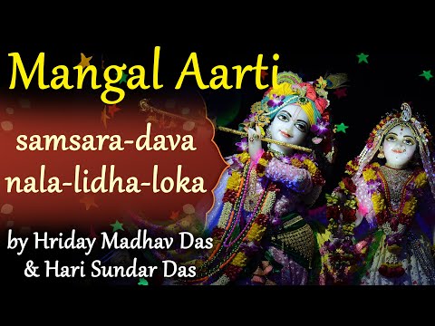 ISKCON Mangal Aarti | Samsara Davanala Lidha Loka | Soulful Must Watch Heart Touching Bhajan