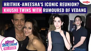 Hrithik Roshan REUNITES with Ameesha Patel? | Khushi Kapoor TWINS with rumoured BF Vedang in black