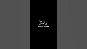 {وَلْتَكُنْ مِنْكُمْ أُمَّةٌ يَدْعُونَ إِلَى الْخَيْرِ } ياسر الدوسري شاشة سوداء قران كريم