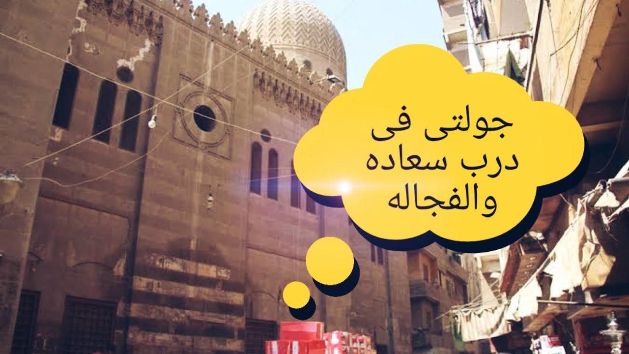 تعالوا شوف اسعار القوالب والصلصال الحرارى فى درب سعاده والفجاله هتنبهروا 😳😳