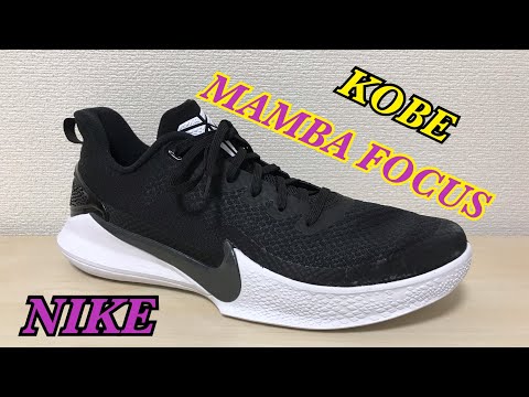 NIKE KOBE MAMBA FOCUS ナイキ コービー マンバフォーカス ...