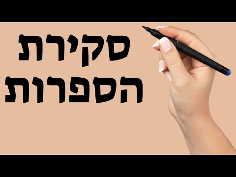 וִידֵאוֹ: למה BI חשוב?