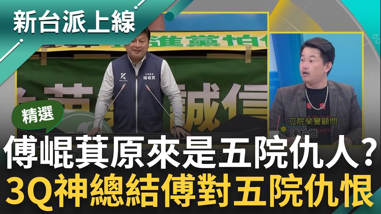 很嗆喔!傅崐萁開酸建議上網看法條 卓揆:我跟韓院長用公文 非飛鴿傳書｜TVBS新聞