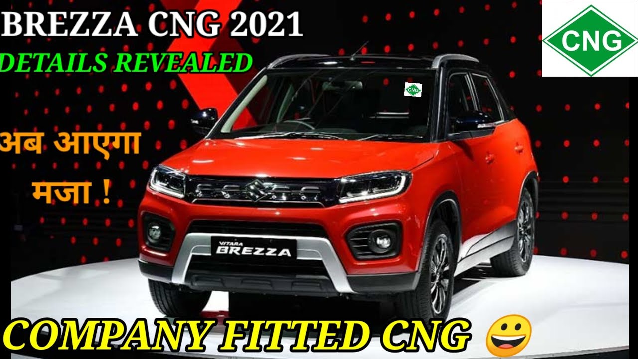 अब आएगा मजा ! Maruti brezza cng company fitted - specs revealed exp ...