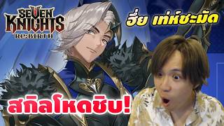 สรุปอัพเดทใหม่ คาร์ล เฮรอน หยั่งโหดเลยพรี่ 14.05.2026 | S...