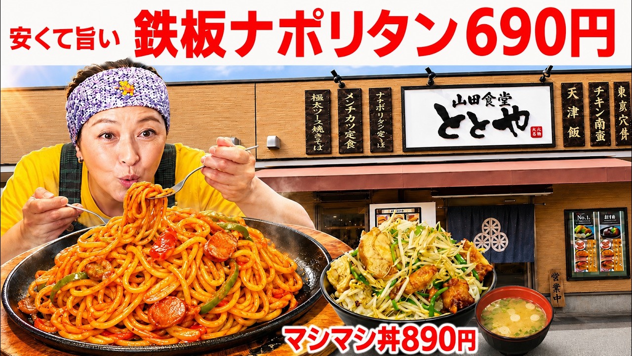 Kagoshima] Lunch on a holiday: 1.5 times the normal amount of