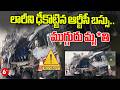 లారీని ఢీకొట్టిన ఆర్టీసీ బస్సు.. ముగ్గురు మృ*తి | Visakhapatnam District - Gajuwaka | 6TV