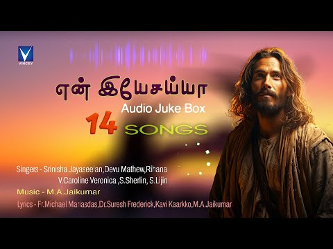 En Yesayya - Super Hit Tamil New Christian Songs - Audio Juke Box - Music - M.A.Jaikumar