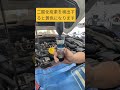ヘッドガスケットリークテスター抜けてるのか？大丈夫なのか？