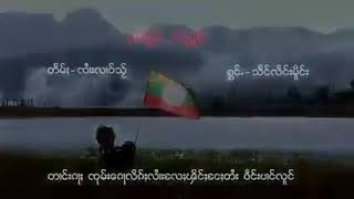 Video thumbnail of "တႆးၵိူတ်ႇတႆးႁွမ်း ၸၢႆးသႅင်လႅင်းမိူင်း ไตยเกิดไตยฮอม จายแสงแลงเมือง"