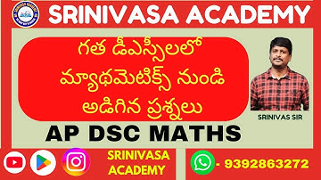 AP DSC Previous Questions  || srinivasa academy  || mathematics  || AP DSC