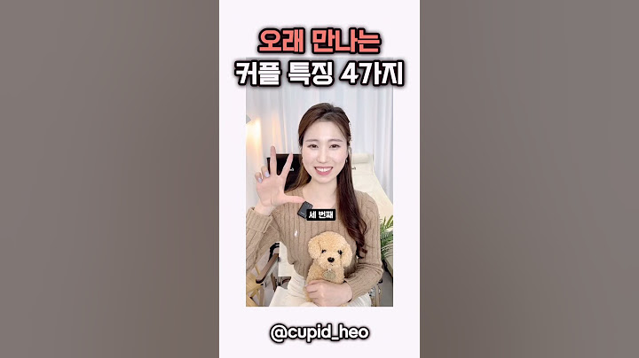 오래 만나는 커플의 특징 #shorts #연애 #상황극