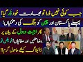 Ajit Doval's Statement ||  2+2 dialogue between US & India || Details by Essa Naqvi