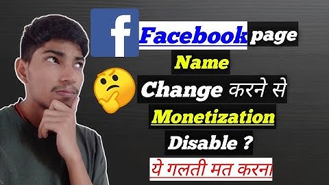 Facebook page name change karne se monetization disable?