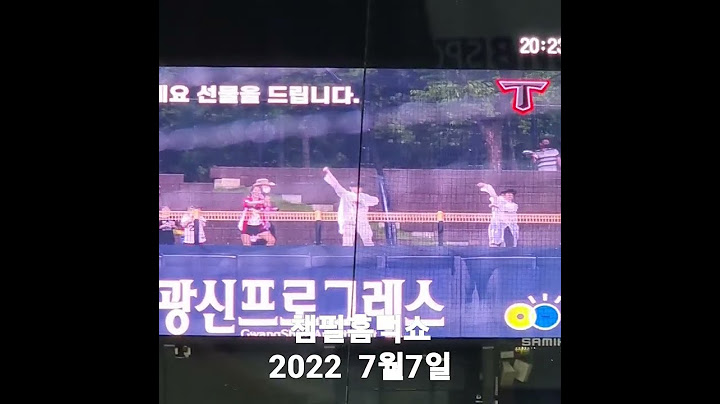 싸이흠뻑쇼능가하는 챔필흠뻑쇼!