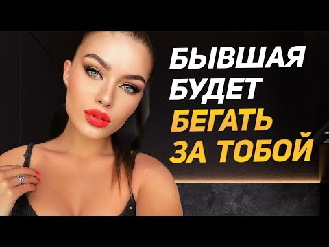 КАК ВЕРНУТЬ ДЕВУШКУ | ПОШАГОВЫЙ ПЛАН если она не делает шагов навстречу
