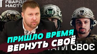 Гвардия Наступления - добровольная служба, это не мобилизация — Владимир Мартыненко