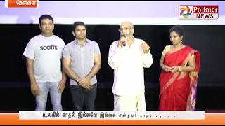 Director Velu Prabhakaran ties the knot with 30 Years old Actress Shirley Das | Polimer News