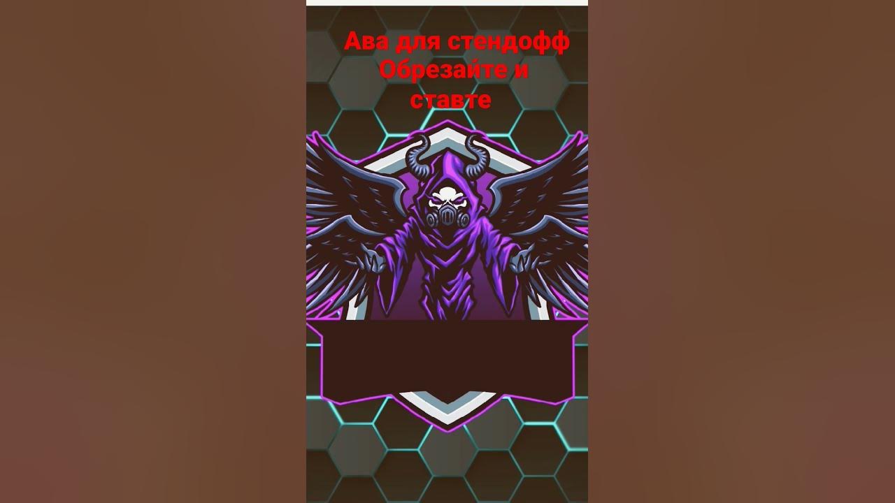 ава для стендофф часть 2 - YouTube