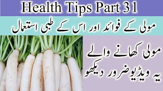 healthtips part 31 | mooli ke fayde | mooli ke tibi istimal | mooli se ilaj | hakeem mian jee