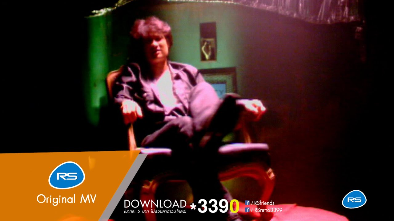 ปกเพลง เกลียดมัน — RANG ROCKESTRA
