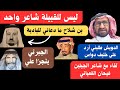 مع الشعراء ٧٩ لقاء مع الشاعر فيحان القعياني المجمعة ٢٢ ١٢ ١٤٤٦ هـ 