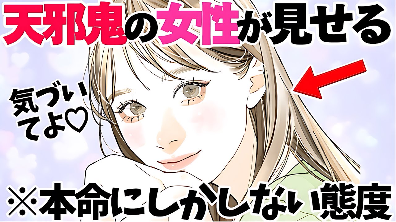 【恋愛】あまのじゃくな女性が好きな男性に見せる本命の態度5選