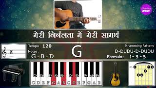 Video thumbnail of "Chords & Lyrics | Tootkar Bikharne Na Dega Mujhe by Ashley Joseph"