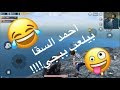 أحمد السقا ومنى ذكي بيلعبوا ببجي على طريقة فيلم أفريكانو 