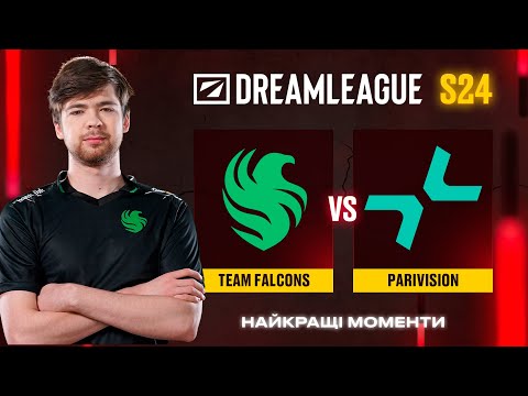 НАЙКРАЩІ МОМЕНТИ | PARIVISION vs Team Falcons | DreamLeague Season 24