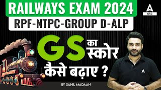 Railway Exam 2024 | How to Improve GS Score? | Strategy by Sahil Madaan Sir