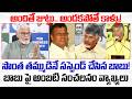 సొంత తమ్ముడినే సస్పెండ్ చేసిన బాబు! బాబు పై అంబటి సంచలనం వ్యాఖ్యలు | Mahanadu | TDP vs YSRCP